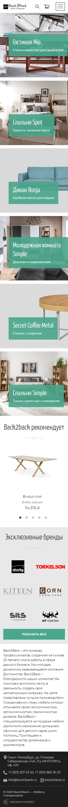 Дизайн мобильная версия сайта Back2back — магазин скандинавской мебели