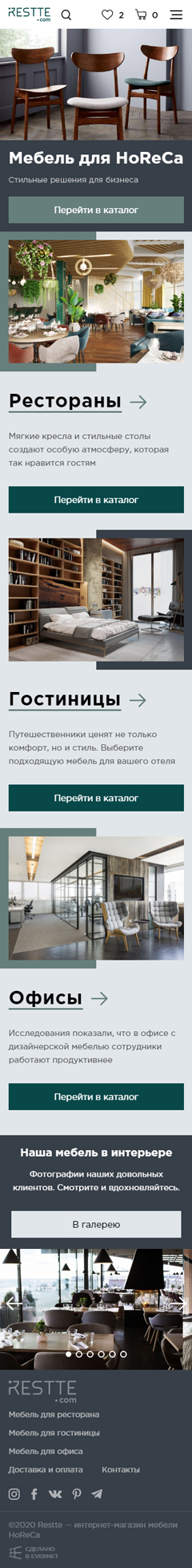 Дизайн мобильная версия сайта Restte — магазин дизайнерской мебели для HoReCa